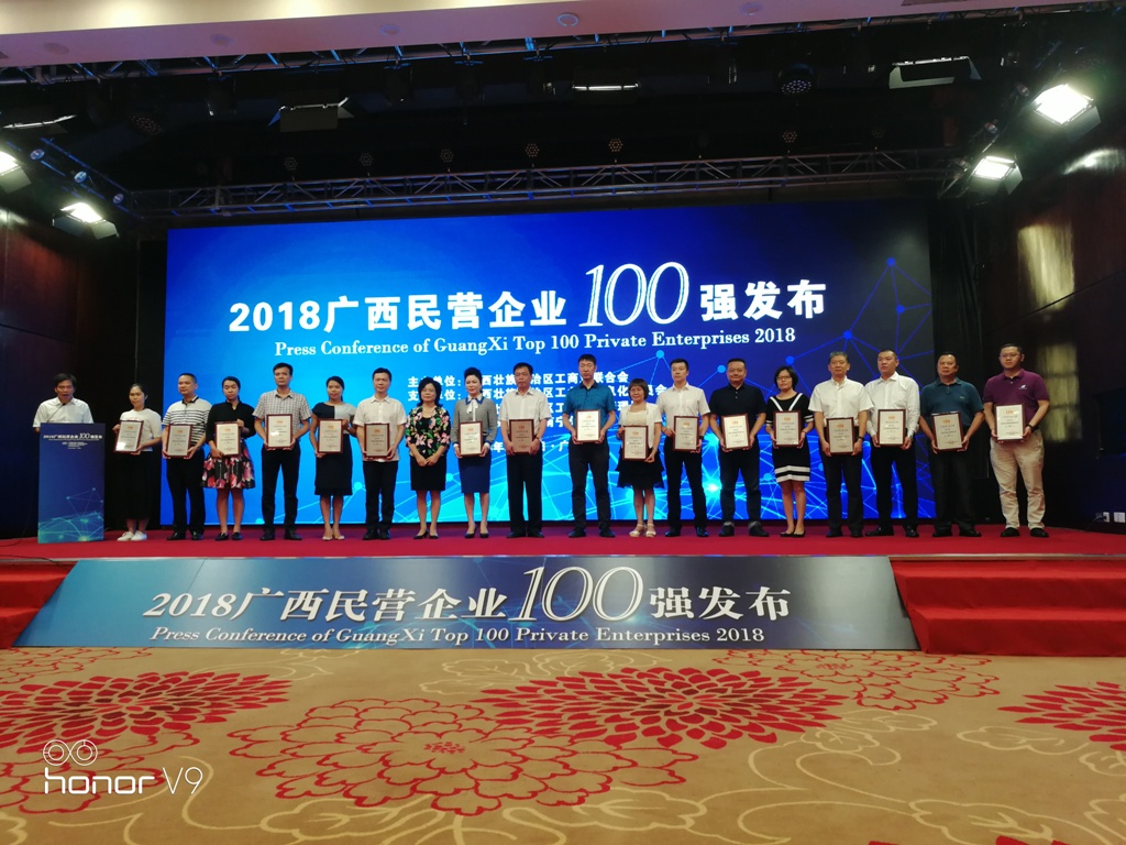 榮膺廣西百強(qiáng)企業(yè),華翔貿(mào)易彰顯品牌實(shí)力